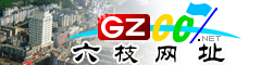 六枝特區(qū)網(wǎng)址庫