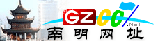 南明網(wǎng)址庫