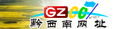 黔西南網(wǎng)址庫