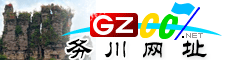 務(wù)川網(wǎng)址庫(kù)