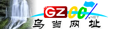 烏當(dāng)網(wǎng)址庫