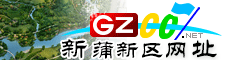 新蒲新區(qū)網(wǎng)址庫