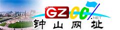 鐘山網(wǎng)址庫