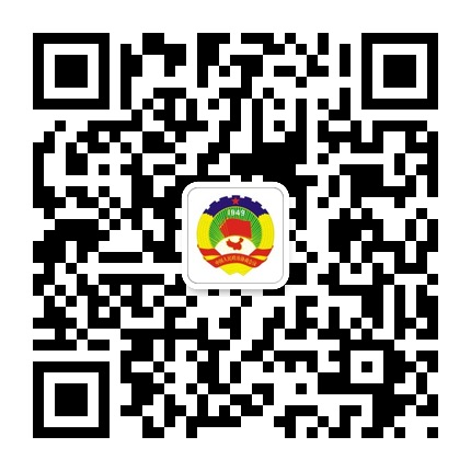 六盤水市政協(xié)的微信公眾號二維碼