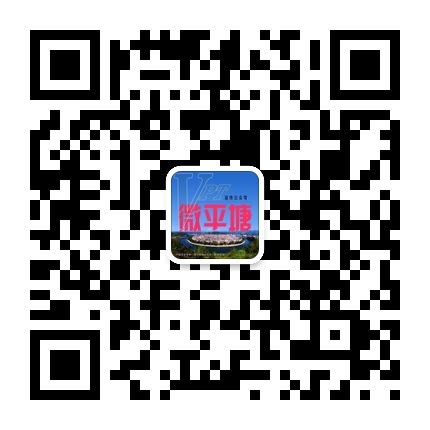 微平塘的微信公眾號(hào)二維碼