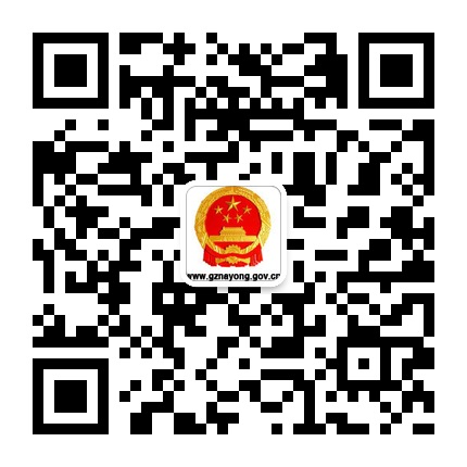 納雍縣人民政府網(wǎng)的微信公眾號(hào)二維碼