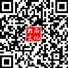 黔南文化的微信公眾號(hào)二維碼