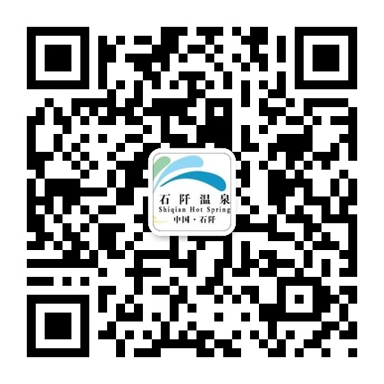 貴州石阡溫泉的微信公眾號二維碼