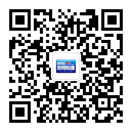 貴州新聞聯(lián)播的微信公眾號二維碼 貴州新聞聯(lián)播的微信公眾號二維碼