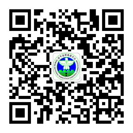 冊(cè)亨禁毒的微信公眾號(hào)二維碼