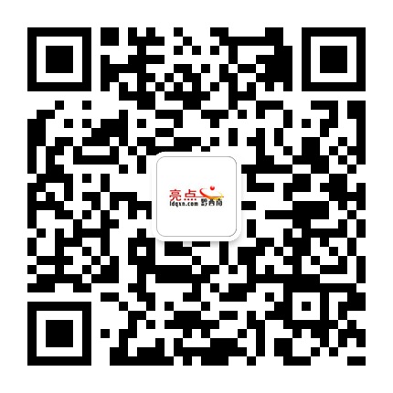 亮點(diǎn)黔西南的微信公眾號(hào)二維碼 亮點(diǎn)黔西南的微信公眾號(hào)二維碼