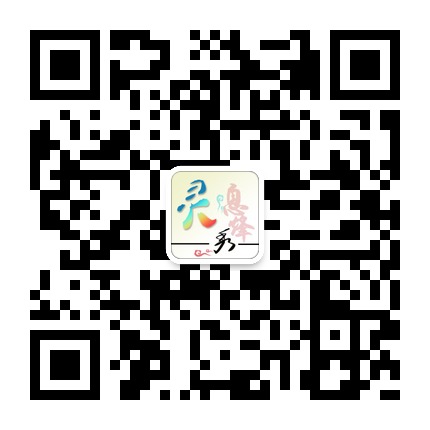 靈秀息烽的微信公眾號(hào)二維碼 靈秀息烽的微信公眾號(hào)二維碼