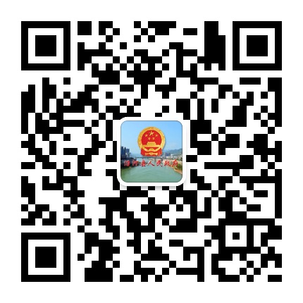 沿河政務(wù)公眾號(hào)的微信公眾號(hào)二維碼 沿河政務(wù)公眾號(hào)的微信公眾號(hào)二維碼