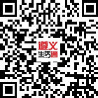 遵義生活通的微信公眾號二維碼