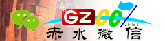 赤水微信号大全