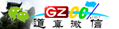 道真微信号大全