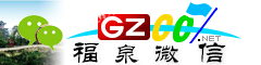 福泉微信号大全