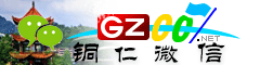 铜仁微信号大全
