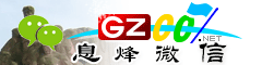 息烽微信号大全