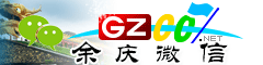 余庆微信号大全