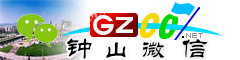 钟山微信号大全