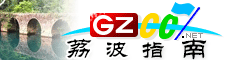 荔波指南